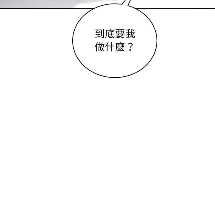 分身使我无限变强第41話