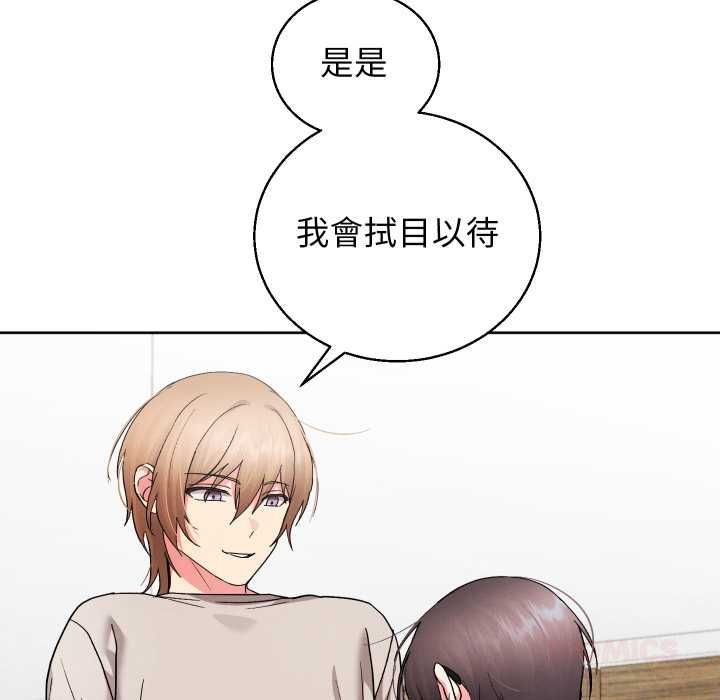 分身使我无限变强第41話