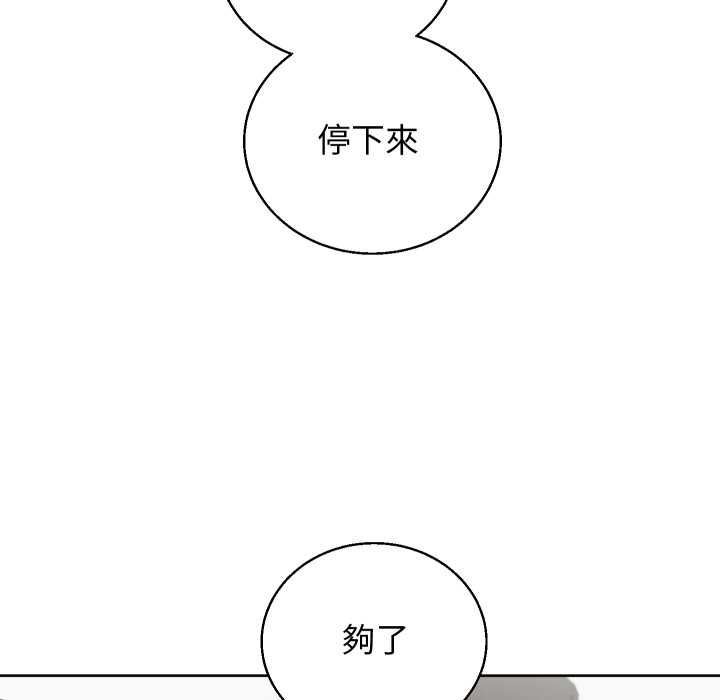 分身使我无限变强第41話