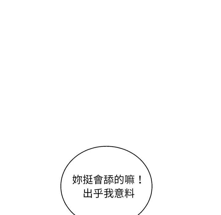 分身使我无限变强第41話