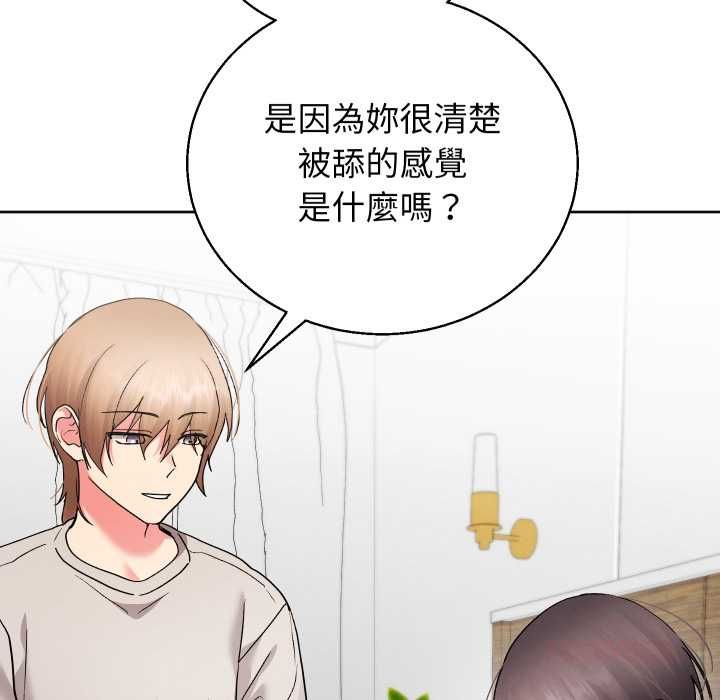 分身使我无限变强第41話