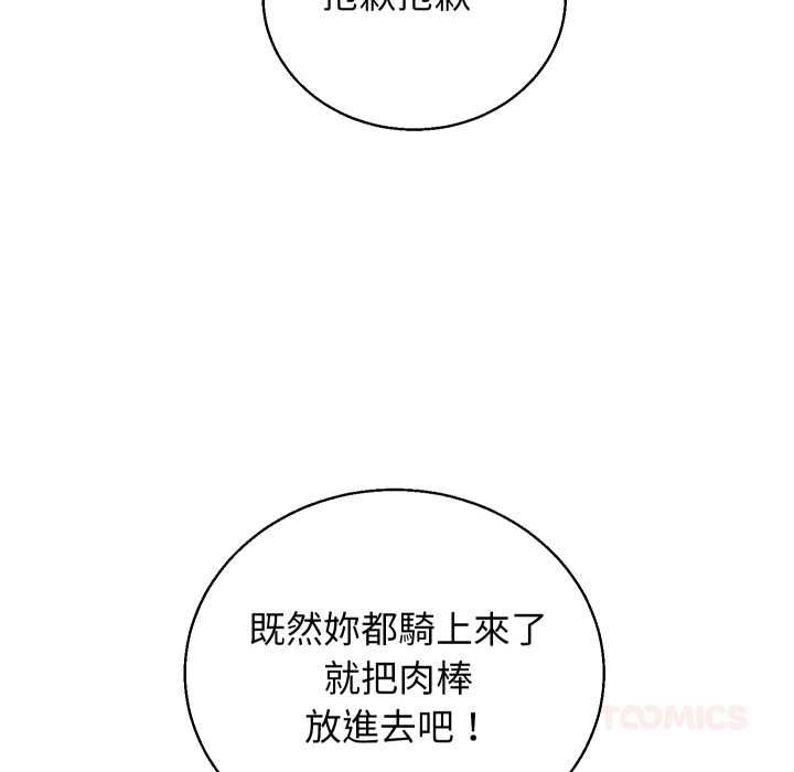 分身使我无限变强第41話