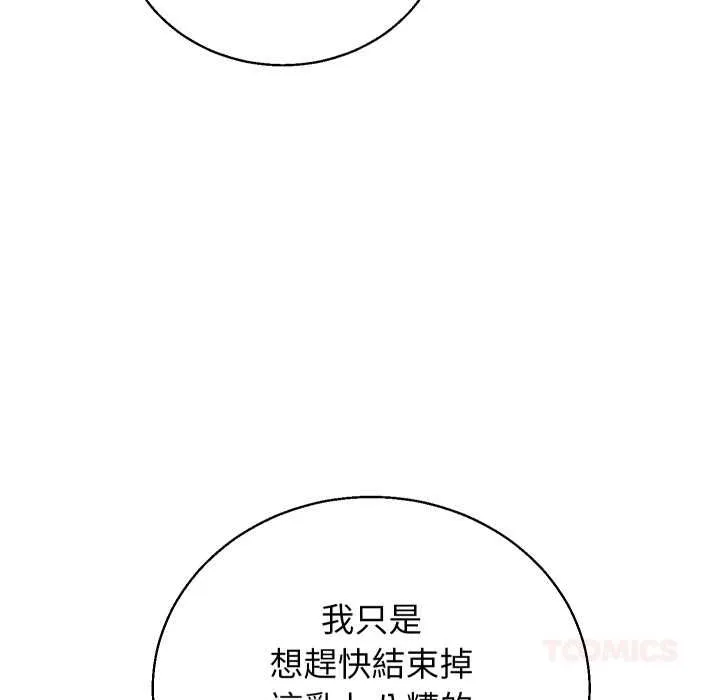 分身使我無限變強第41話