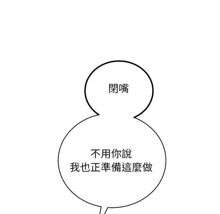 分身使我无限变强第41話
