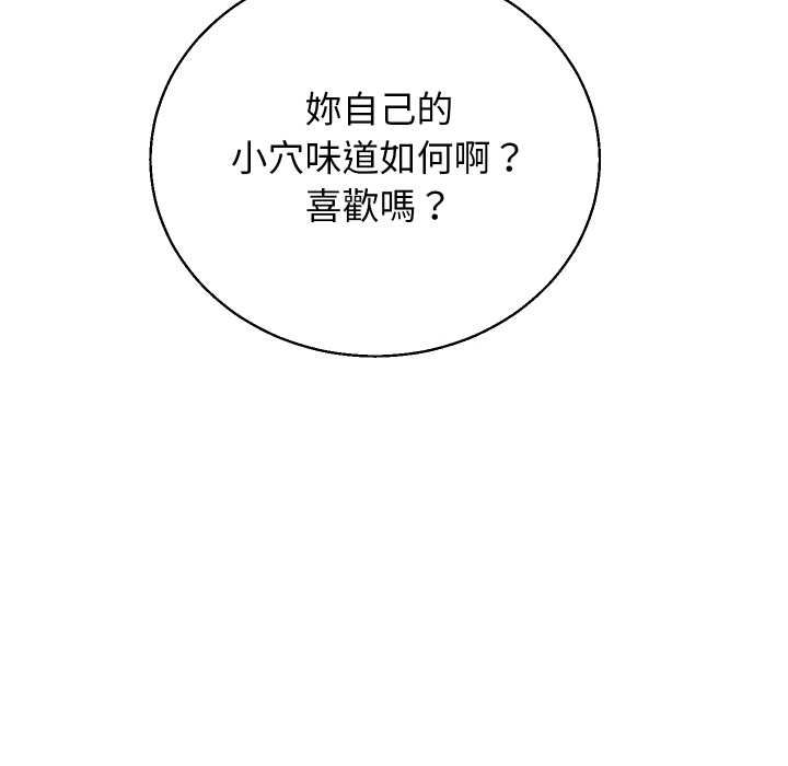 分身使我无限变强第41話