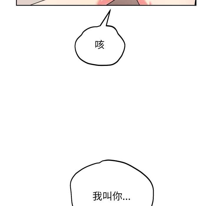 分身使我無限變強第41話