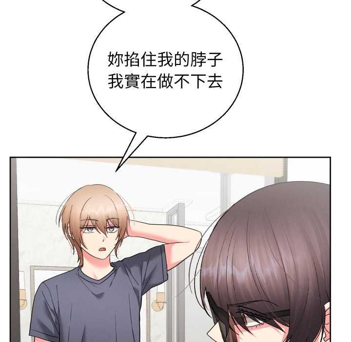 分身使我无限变强第41話