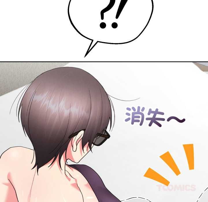 分身使我无限变强第41話