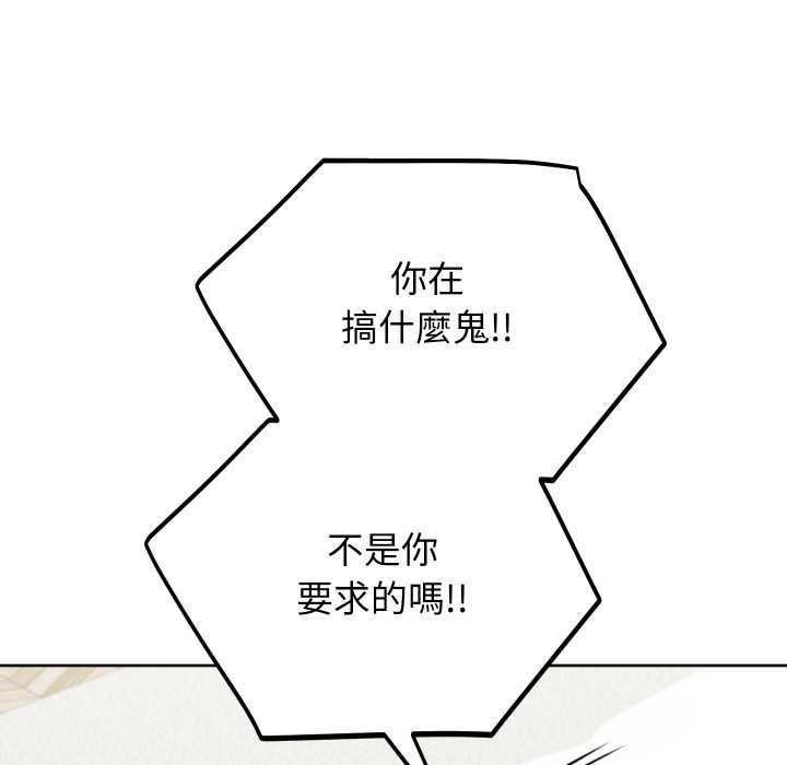分身使我无限变强第41話
