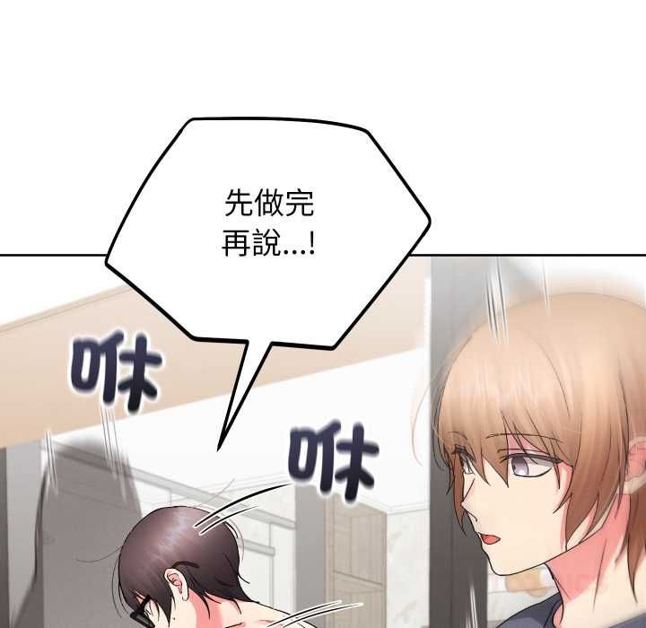分身使我無限變強第41話