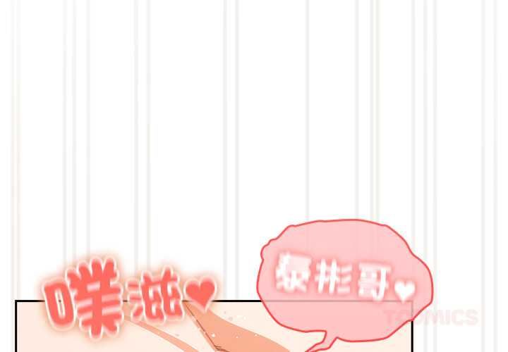 与众不同的兄妹第44話