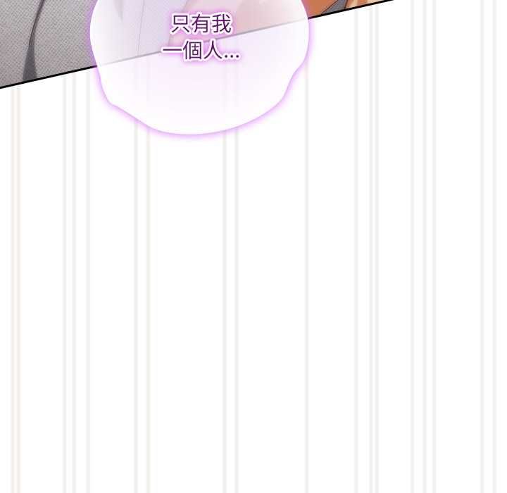 与众不同的兄妹第44話