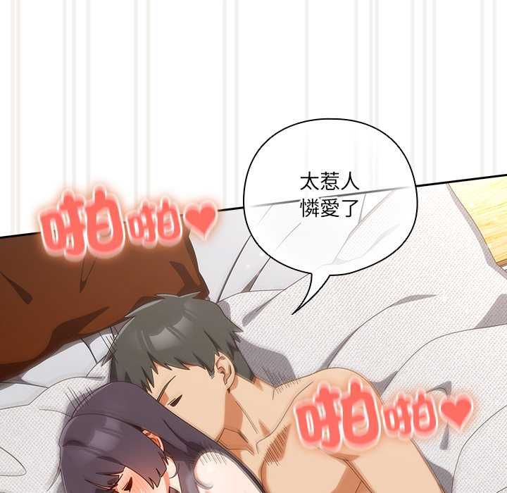 与众不同的兄妹第44話