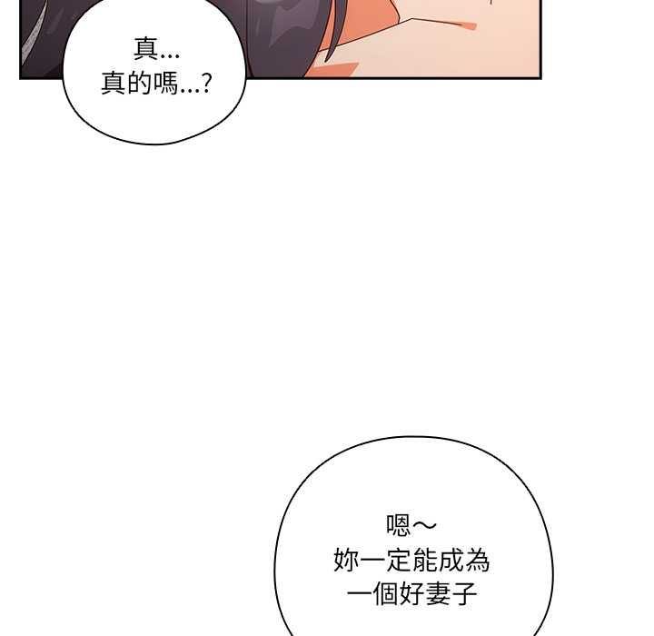 与众不同的兄妹第44話