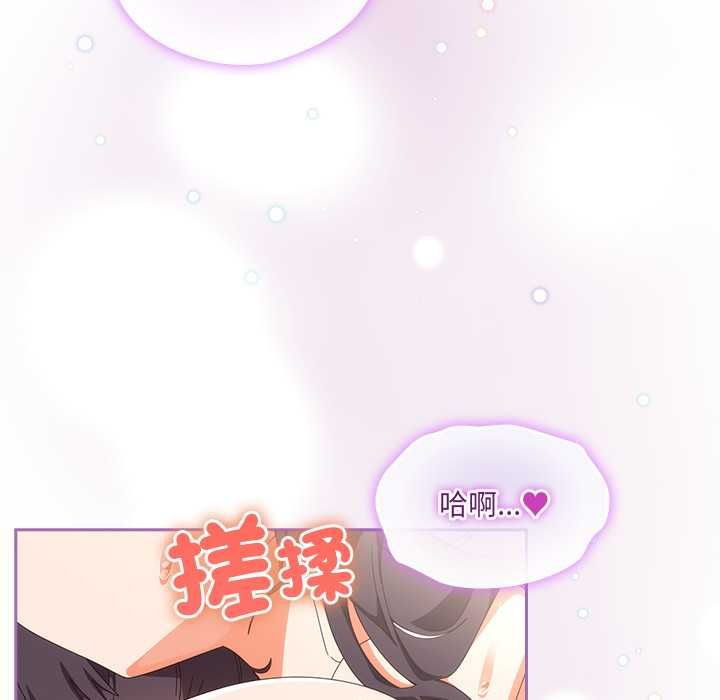 与众不同的兄妹第44話