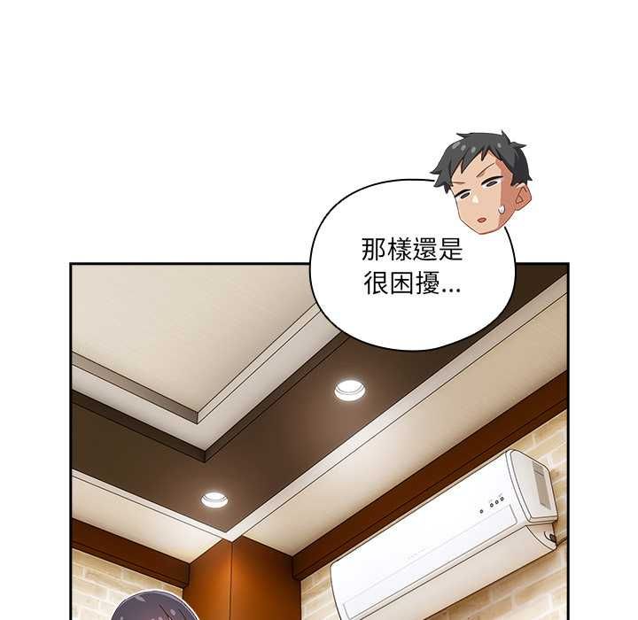 与众不同的兄妹第44話