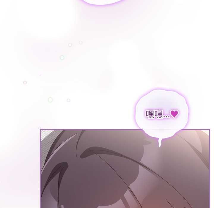 与众不同的兄妹第44話