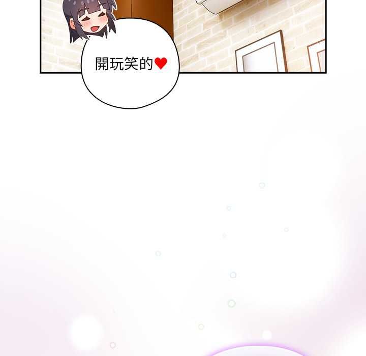 与众不同的兄妹第44話