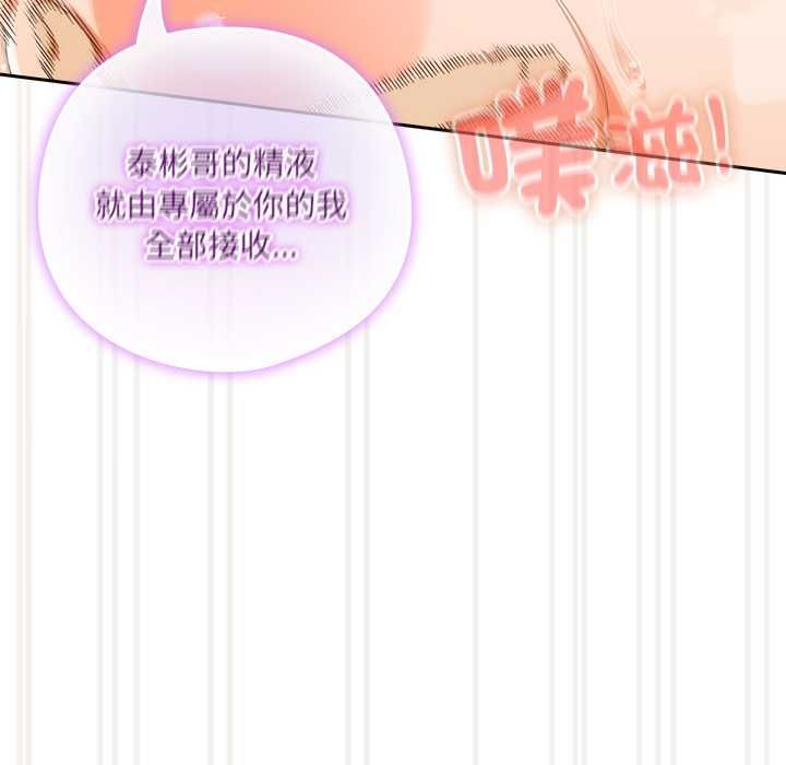 与众不同的兄妹第44話