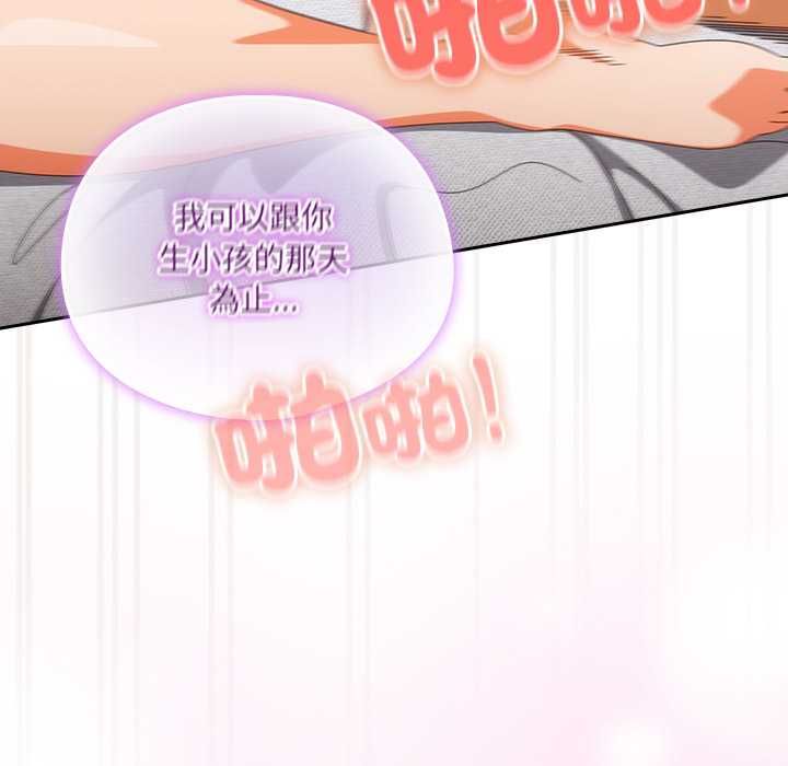 与众不同的兄妹第44話