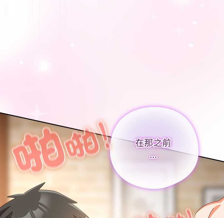 与众不同的兄妹第44話