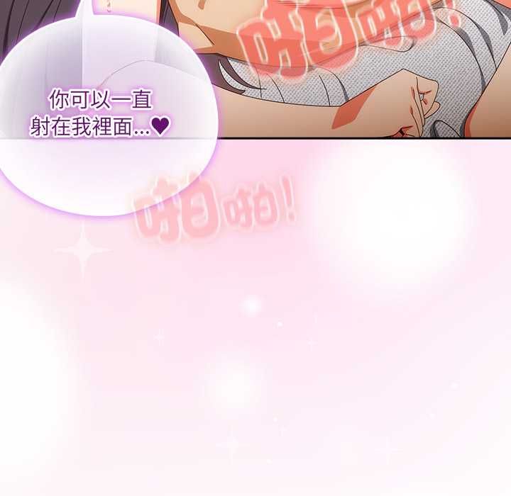 与众不同的兄妹第44話