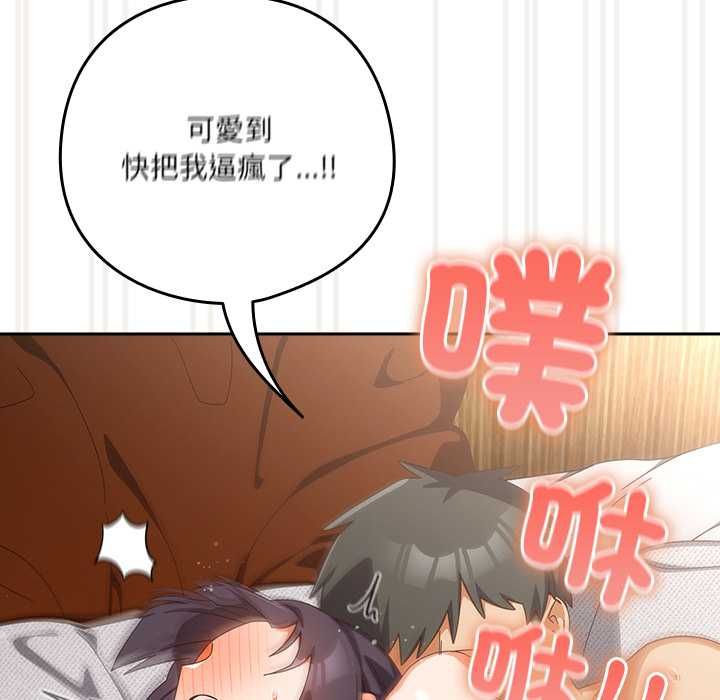 与众不同的兄妹第44話
