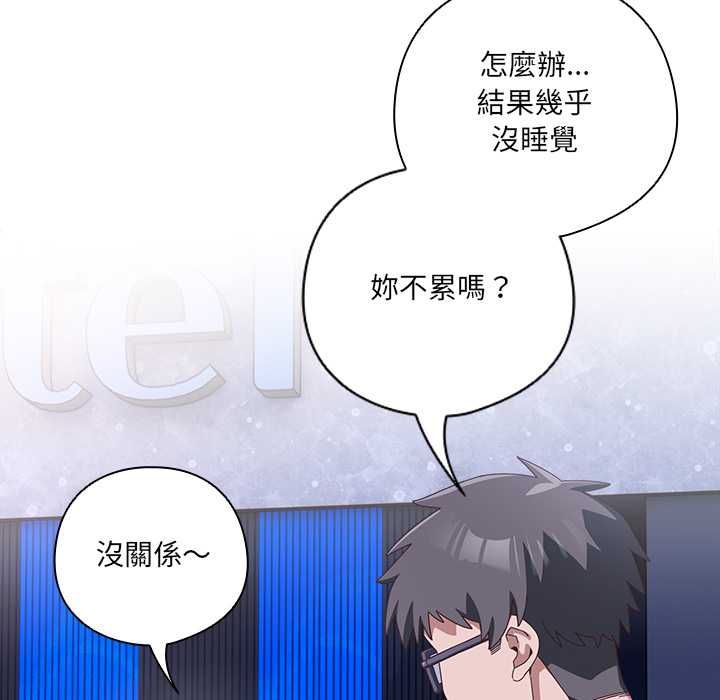与众不同的兄妹第44話