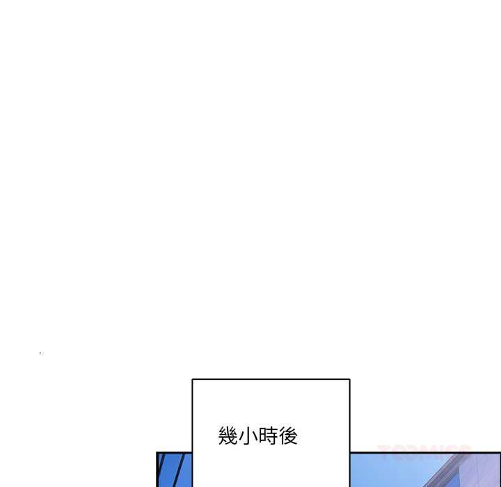 与众不同的兄妹第44話