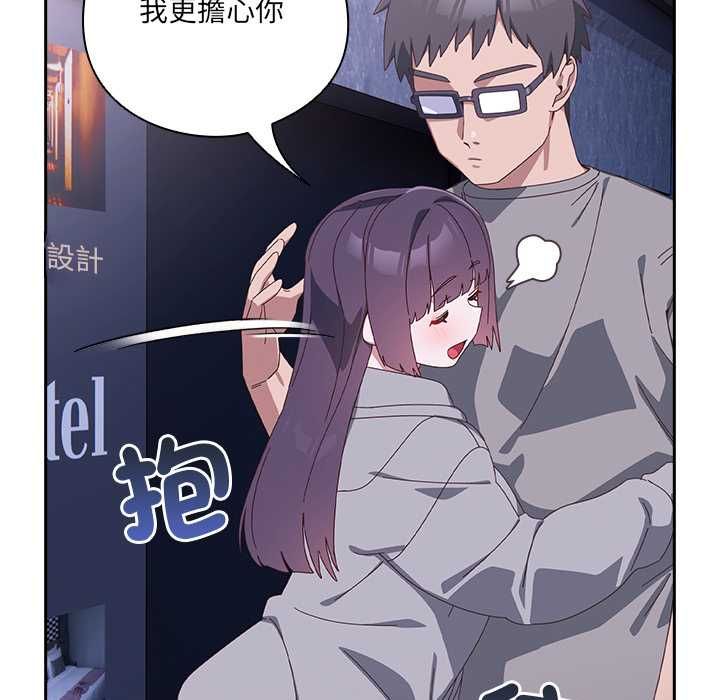 与众不同的兄妹第44話