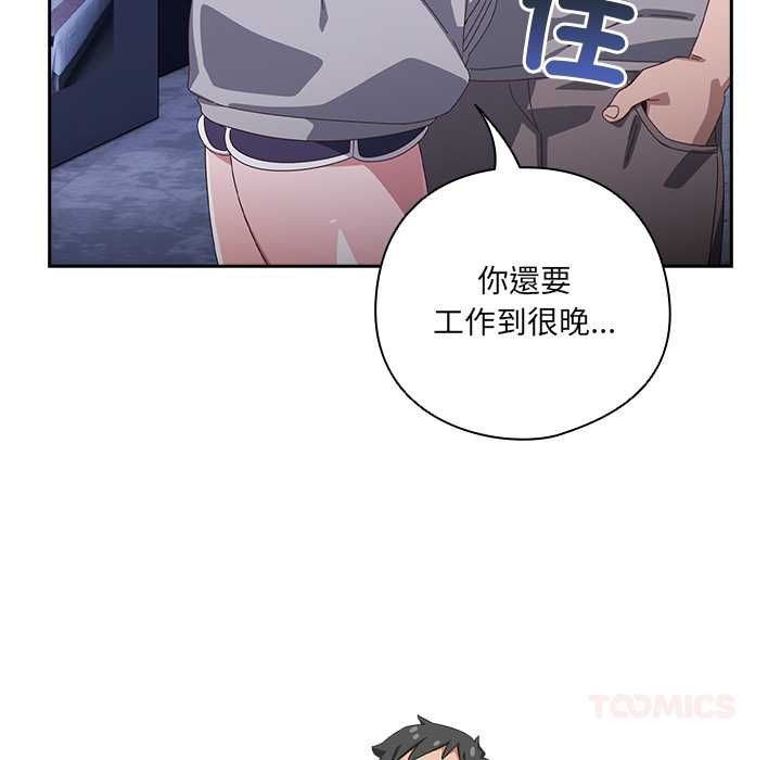 与众不同的兄妹第44話