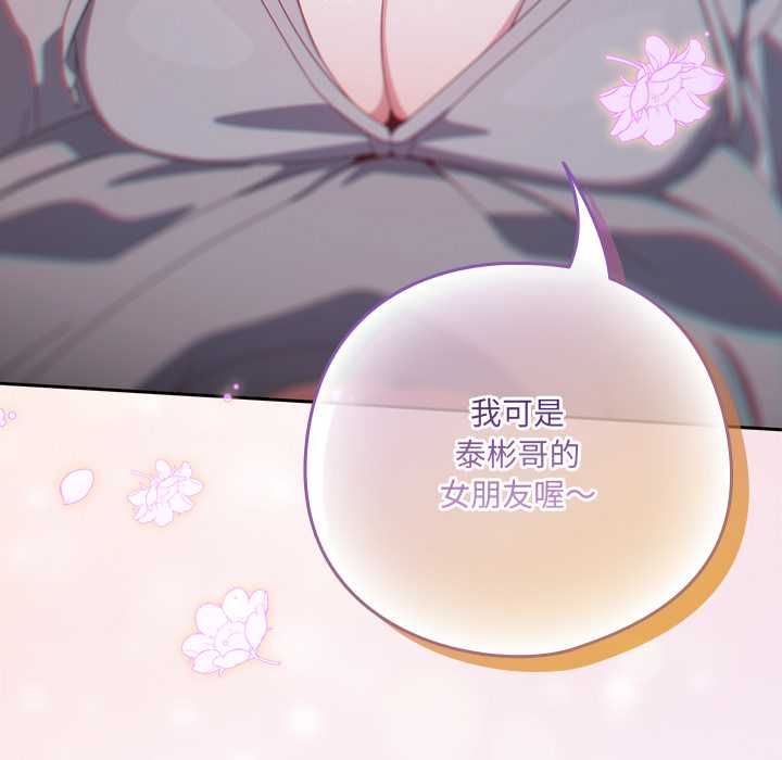与众不同的兄妹第44話