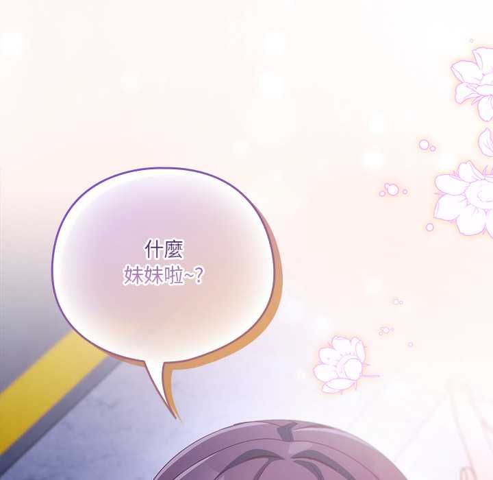 与众不同的兄妹第44話