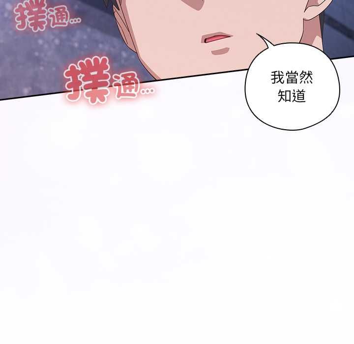 与众不同的兄妹第44話