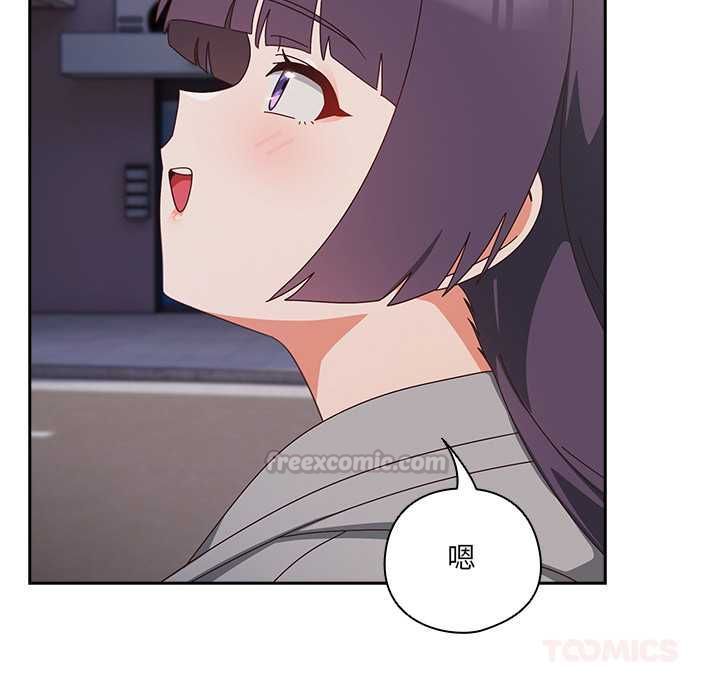与众不同的兄妹第44話
