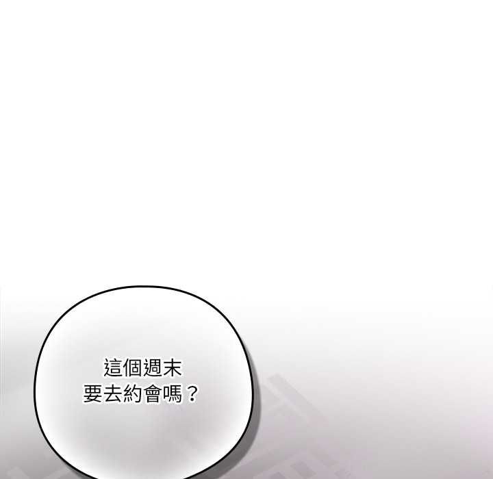 与众不同的兄妹第44話