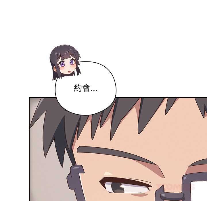 与众不同的兄妹第44話