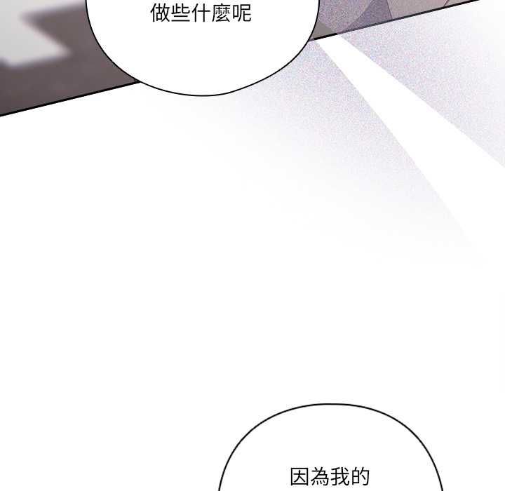 与众不同的兄妹第44話