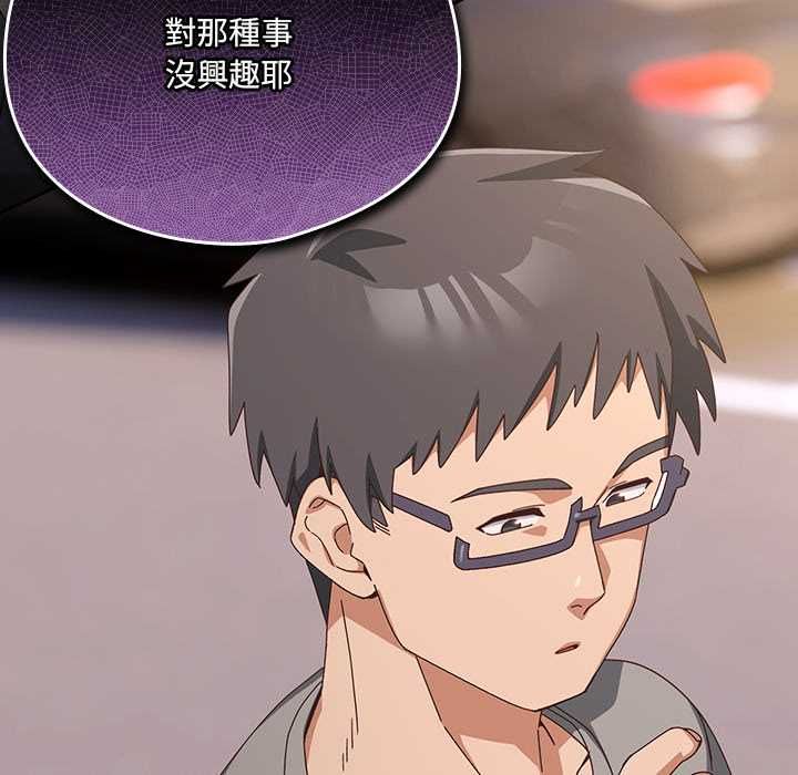 与众不同的兄妹第44話
