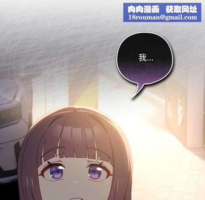 与众不同的兄妹第44話