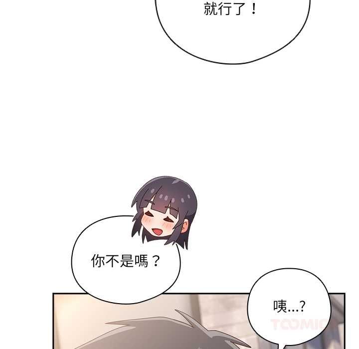 与众不同的兄妹第44話