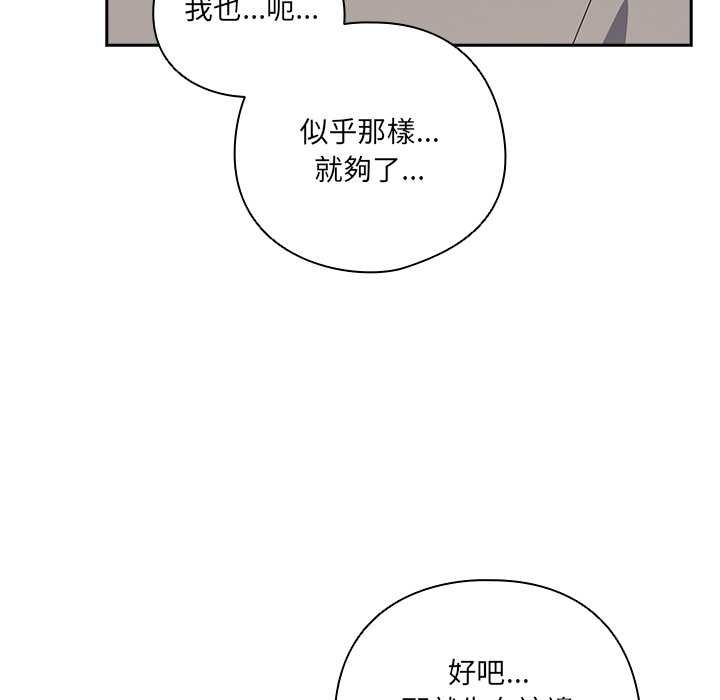 与众不同的兄妹第44話