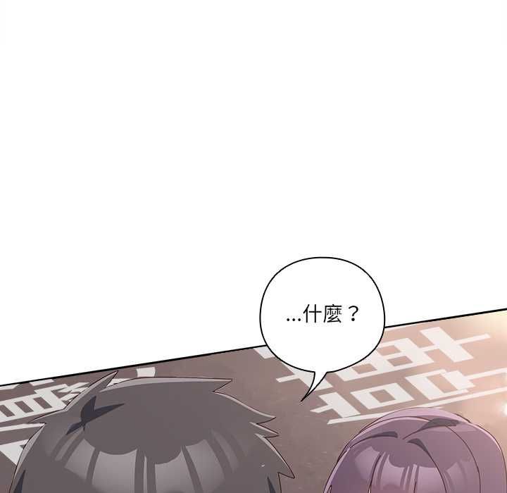 与众不同的兄妹第44話