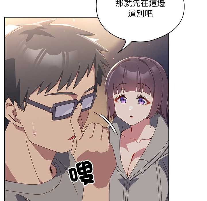 与众不同的兄妹第44話