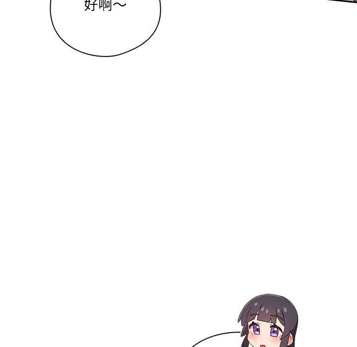 与众不同的兄妹第44話