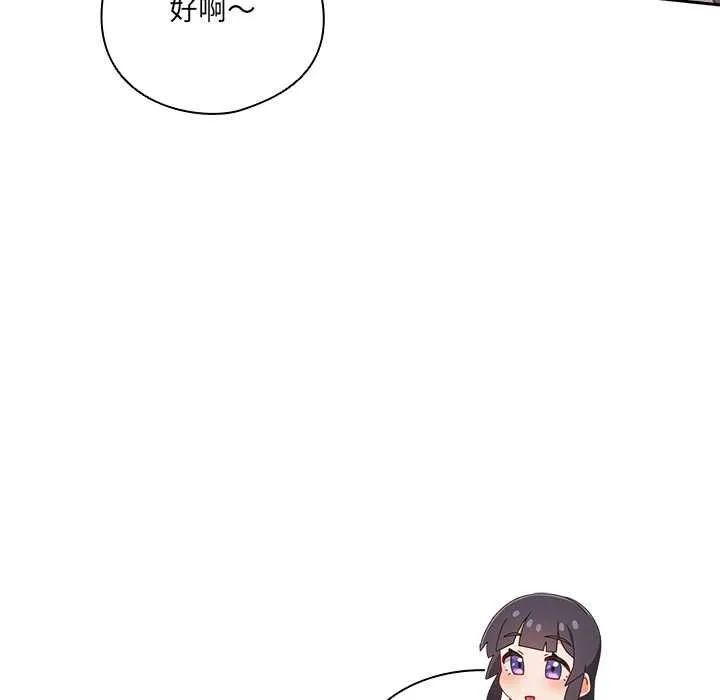 與眾不同的兄妹第44話