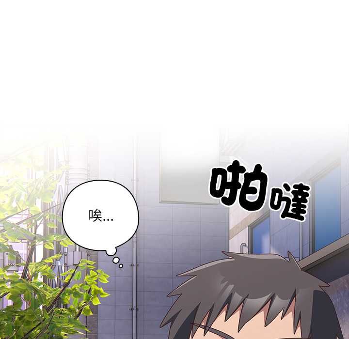 与众不同的兄妹第44話