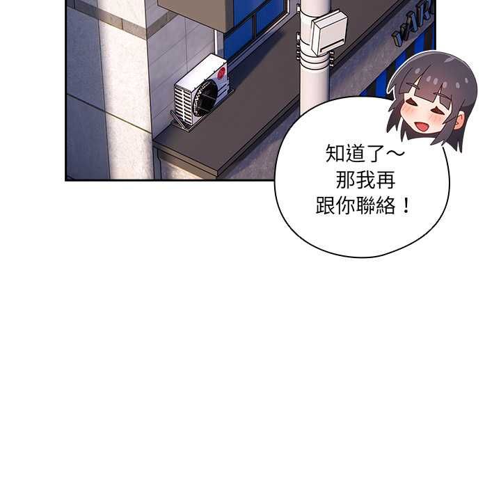 与众不同的兄妹第44話