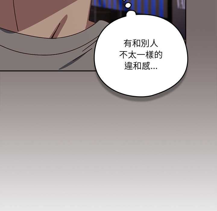 与众不同的兄妹第44話