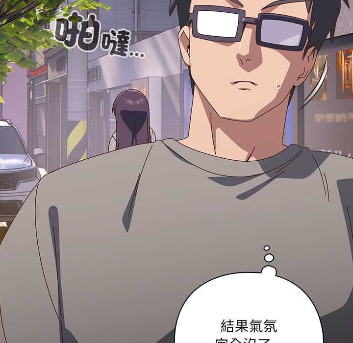 与众不同的兄妹第44話